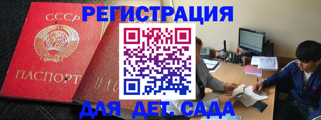 временная регистрация надежно в Щучье