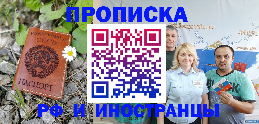 регистрация в Щучье